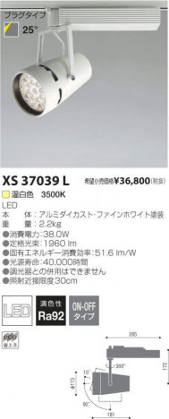 �������߾��� KOIZUMI LED���ݥåȥ饤�� XS37039L �ᥤ��̿�