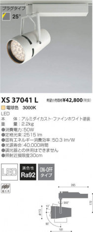 �������߾��� KOIZUMI LED���ݥåȥ饤�� XS37041L �ᥤ��̿�