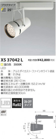 �������߾��� KOIZUMI LED���ݥåȥ饤�� XS37042L �ᥤ��̿�