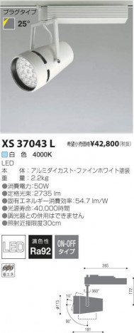 �������߾��� KOIZUMI LED���ݥåȥ饤�� XS37043L �ᥤ��̿�