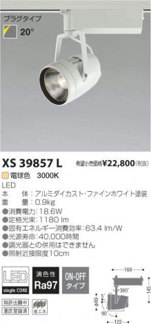 �������߾��� KOIZUMI LED���ݥåȥ饤�� XS39857L �ᥤ��̿�