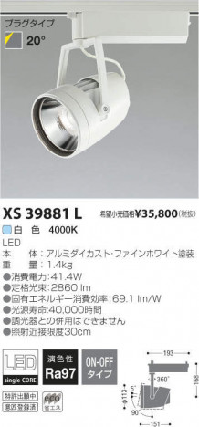 �������߾��� KOIZUMI LED���ݥåȥ饤�� XS39881L �ᥤ��̿�