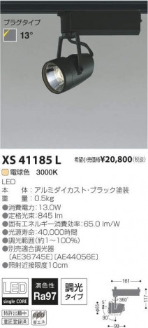 �������߾��� KOIZUMI LED���ݥåȥ饤�� XS41185L �ᥤ��̿�