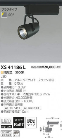 �������߾��� KOIZUMI LED���ݥåȥ饤�� XS41186L �ᥤ��̿�