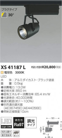 �������߾��� KOIZUMI LED���ݥåȥ饤�� XS41187L �ᥤ��̿�
