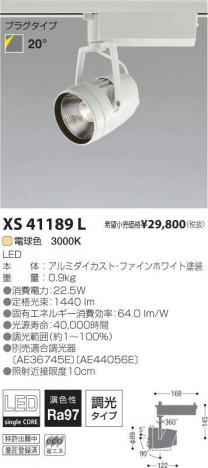 �������߾��� KOIZUMI LED���ݥåȥ饤�� XS41189L �ᥤ��̿�
