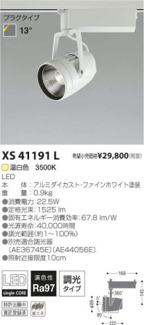 �������߾��� KOIZUMI LED���ݥåȥ饤�� XS41191L �ᥤ��̿�