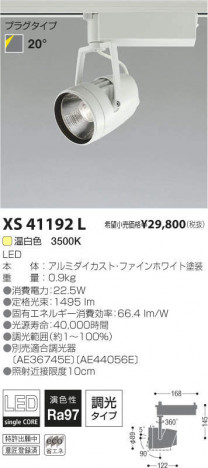 �������߾��� KOIZUMI LED���ݥåȥ饤�� XS41192L �ᥤ��̿�