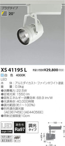 �������߾��� KOIZUMI LED���ݥåȥ饤�� XS41195L �ᥤ��̿�