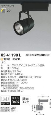 �������߾��� KOIZUMI LED���ݥåȥ饤�� XS41198L �ᥤ��̿�