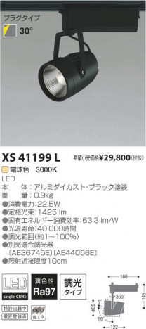 �������߾��� KOIZUMI LED���ݥåȥ饤�� XS41199L �ᥤ��̿�