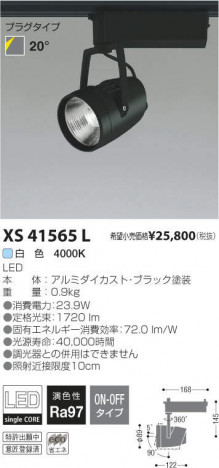 �������߾��� KOIZUMI LED���ݥåȥ饤�� XS41565L �ᥤ��̿�