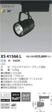 �������߾��� KOIZUMI LED���ݥåȥ饤�� XS41566L �ᥤ��̿�