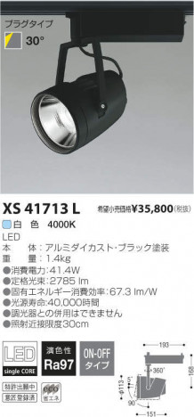 ߾ KOIZUMI LEDݥåȥ饤 XS41713L ᥤ̿