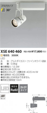 �������߾��� KOIZUMI LED���ݥåȥ饤�� XSE640460 �ᥤ��̿�