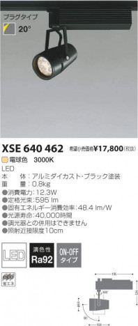 �������߾��� KOIZUMI LED���ݥåȥ饤�� XSE640462 �ᥤ��̿�