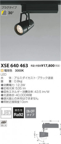 �������߾��� KOIZUMI LED���ݥåȥ饤�� XSE640463 �ᥤ��̿�