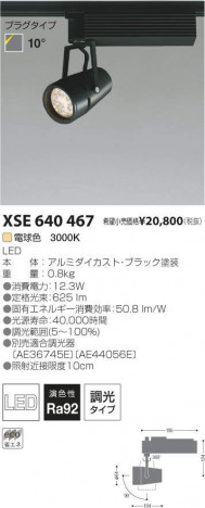 �������߾��� KOIZUMI LED���ݥåȥ饤�� XSE640467 �ᥤ��̿�