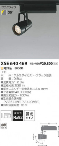 �������߾��� KOIZUMI LED���ݥåȥ饤�� XSE640469 �ᥤ��̿�