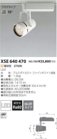 �������߾��� KOIZUMI LED���ݥåȥ饤�� XSE640470 �ᥤ��̿�
