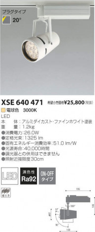 �������߾��� KOIZUMI LED���ݥåȥ饤�� XSE640471 �ᥤ��̿�