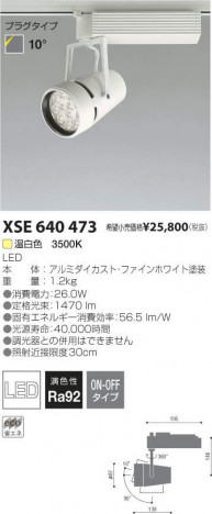 �������߾��� KOIZUMI LED���ݥåȥ饤�� XSE640473 �ᥤ��̿�
