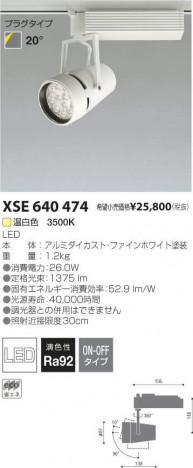 �������߾��� KOIZUMI LED���ݥåȥ饤�� XSE640474 �ᥤ��̿�