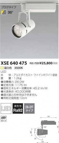 �������߾��� KOIZUMI LED���ݥåȥ饤�� XSE640475 �ᥤ��̿�