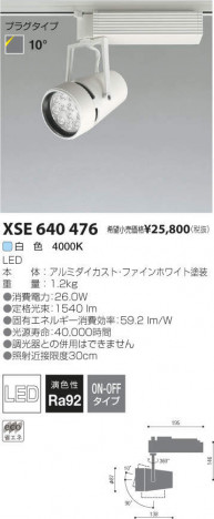 �������߾��� KOIZUMI LED���ݥåȥ饤�� XSE640476 �ᥤ��̿�