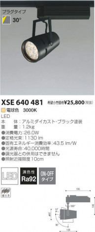 �������߾��� KOIZUMI LED���ݥåȥ饤�� XSE640481 �ᥤ��̿�