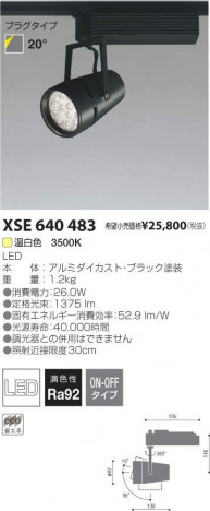 �������߾��� KOIZUMI LED���ݥåȥ饤�� XSE640483 �ᥤ��̿�