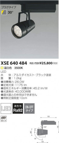 �������߾��� KOIZUMI LED���ݥåȥ饤�� XSE640484 �ᥤ��̿�