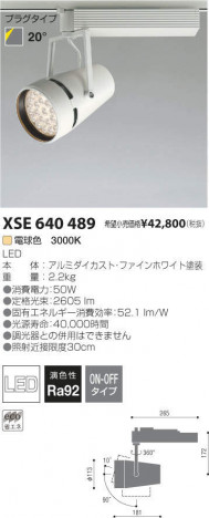 �������߾��� KOIZUMI LED���ݥåȥ饤�� XSE640489 �ᥤ��̿�