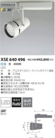 �������߾��� KOIZUMI LED���ݥåȥ饤�� XSE640496 �ᥤ��̿�