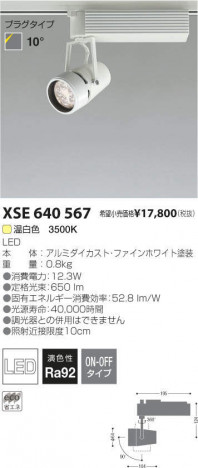 �������߾��� KOIZUMI LED���ݥåȥ饤�� XSE640567 �ᥤ��̿�