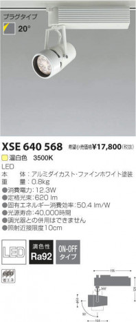 �������߾��� KOIZUMI LED���ݥåȥ饤�� XSE640568 �ᥤ��̿�