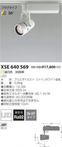 �������߾��� KOIZUMI LED���ݥåȥ饤�� XSE640569 �ᥤ��̿�