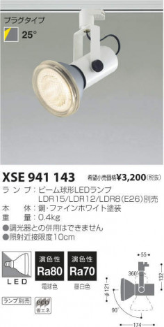 �������߾��� KOIZUMI LED���ݥåȥ饤�� XSE941143 �ᥤ��̿�