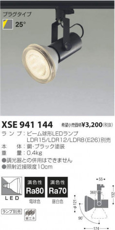 �������߾��� KOIZUMI LED���ݥåȥ饤�� XSE941144 �ᥤ��̿�