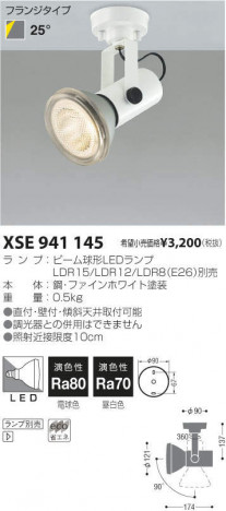 �������߾��� KOIZUMI LED���ݥåȥ饤�� XSE941145 �ᥤ��̿�