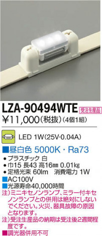 ���ʼ̿���DAIKO ����ŵ� LED���ܾ����Ѵ�� LZA-90494WTE