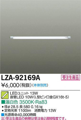 ���ʼ̿���DAIKO ����ŵ� ľ��LED���� LZA-92169A