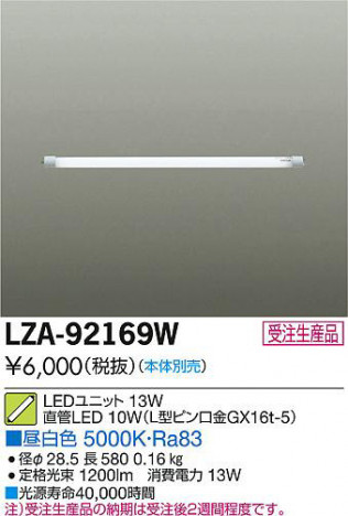 ���ʼ̿���DAIKO ����ŵ� ľ��LED���� LZA-92169W