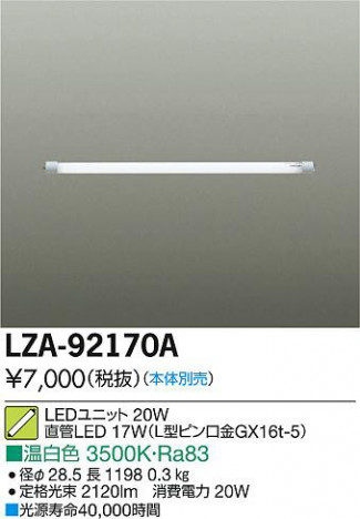 ���ʼ̿���DAIKO ����ŵ� ľ��LED���� LZA-92170A