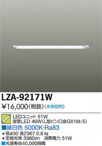 ���ʼ̿���DAIKO ����ŵ� ľ��LED���� LZA-92171W