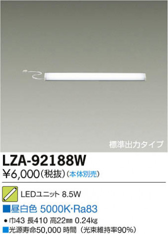 ʼ̿DAIKO ŵ LED˥å LZA-92188W