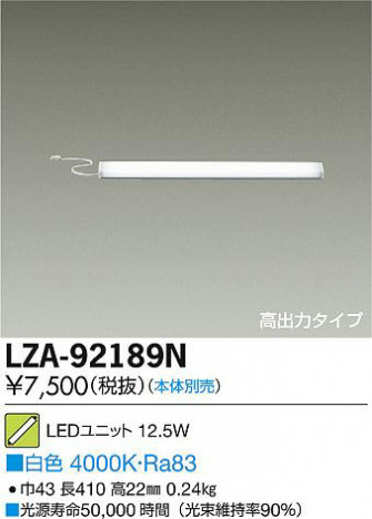 ���ʼ̿���DAIKO ����ŵ� LED��˥å� LZA-92189N