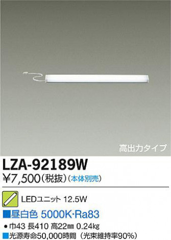 ���ʼ̿���DAIKO ����ŵ� LED��˥å� LZA-92189W