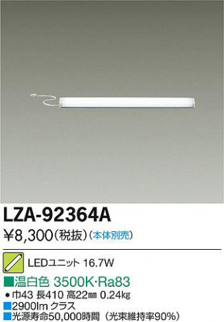 ���ʼ̿���DAIKO ����ŵ� LED��˥å� LZA-92364A