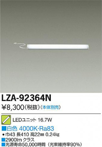 ���ʼ̿���DAIKO ����ŵ� LED��˥å� LZA-92364N